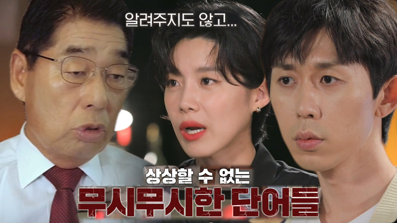 최종선, 갑작스러운 형님의 죽음에 충격!