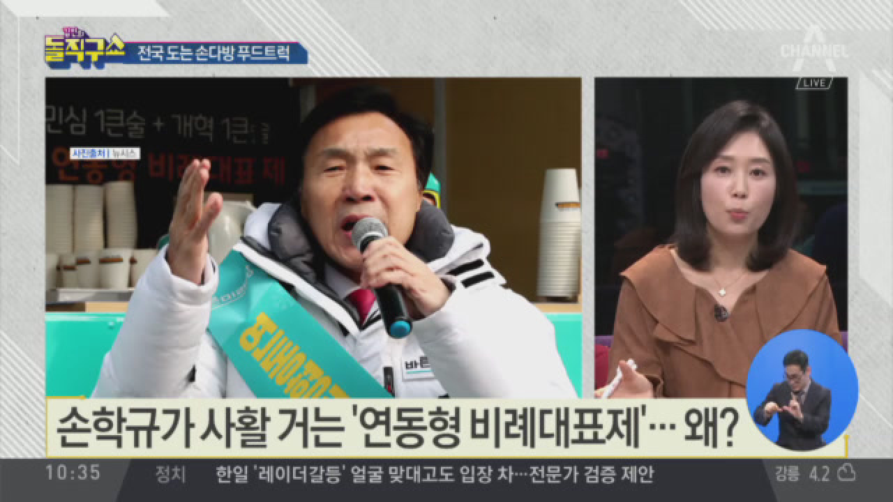 [핫플]“연동형 둥글레차 드세요”…‘손다방’ 연 손학규 - kakaoTV [핫플]“연동형 둥글레차 드세요”…‘손다방’ 연 손학규