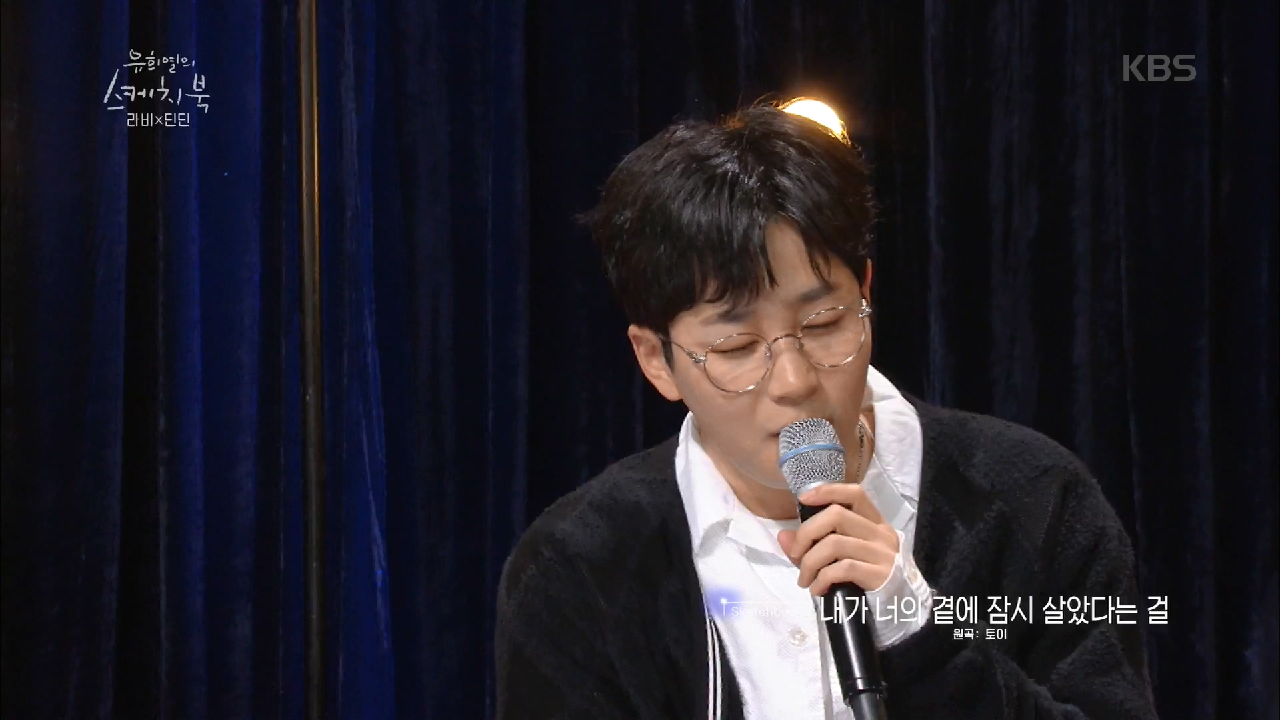 딘딘 - 내가 너의 곁에 잠시 살았다는 걸♬