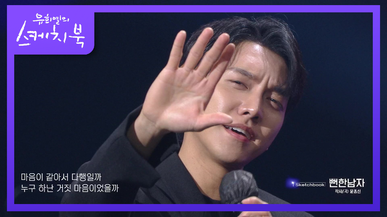 ※ 현타 주의※ 남친 짤 같은.. 그 느낌 다들 아시죠? 남친이 불러주는 듯한 이승기의 뻔한남자♬ | KBS 201211 방송