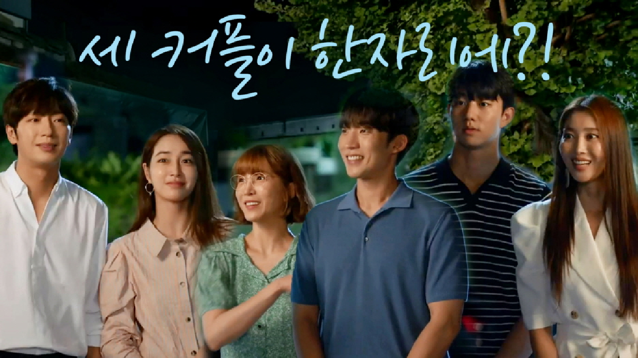 ＂어떻게 이렇게 만나냐...?＂ 어머?! 한곳에 모인 세 자매와 남자친구들?★