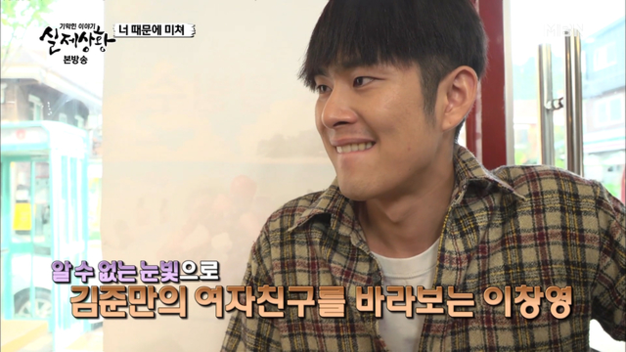 경찰 수사에서 드러나는 김준만과 이창영의 악연!