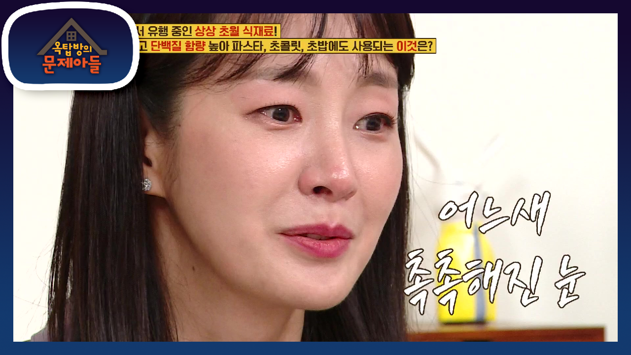 풀리지 않는 맞춤형 문제! 힘들게 흘린 눈물과 허무한 힌트 | KBS 2...