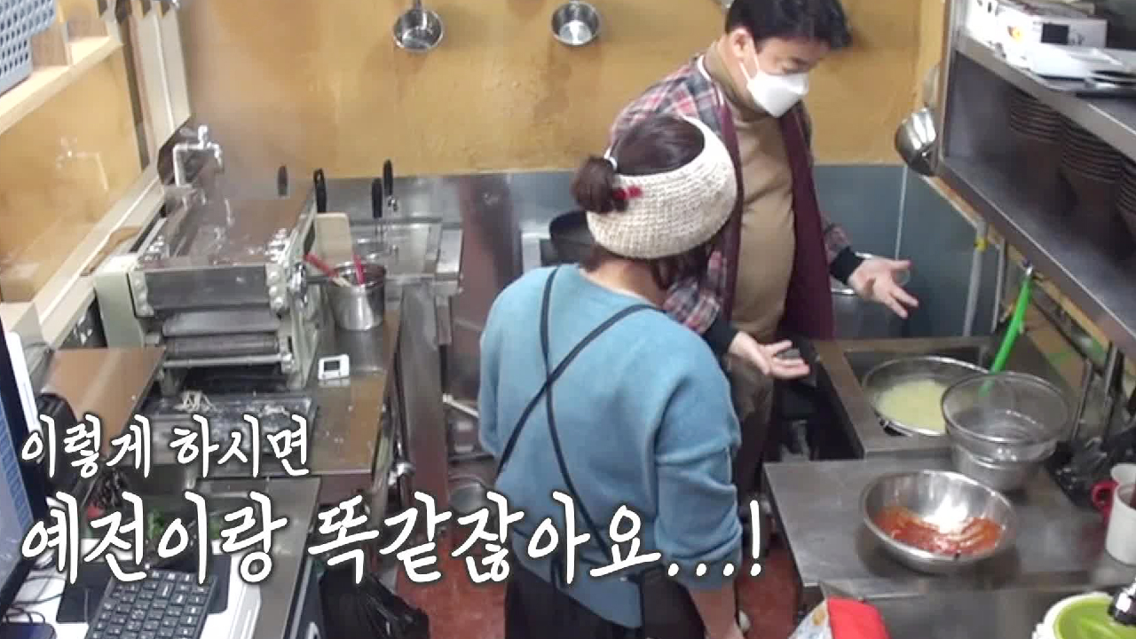 백종원, 생면 국숫집 사장님에 보여주는 국수 동선!