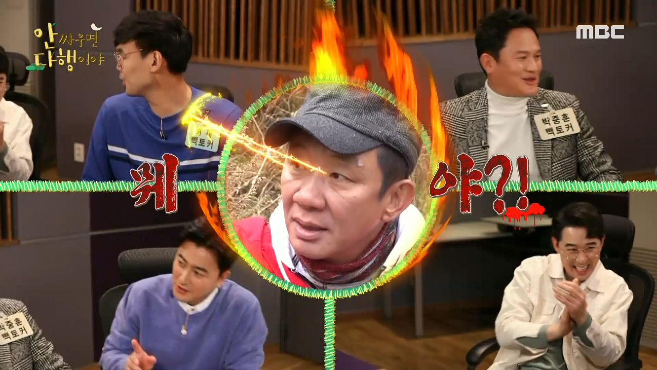 허재의 삽질 전술은 성공할 것인가?! ?, MBC 210111 방송