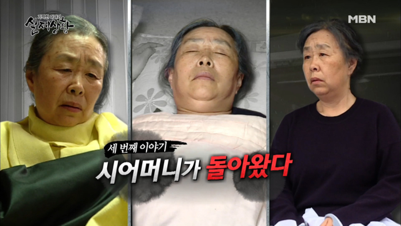 (실제상황) 죽었다 깨어난 여인?