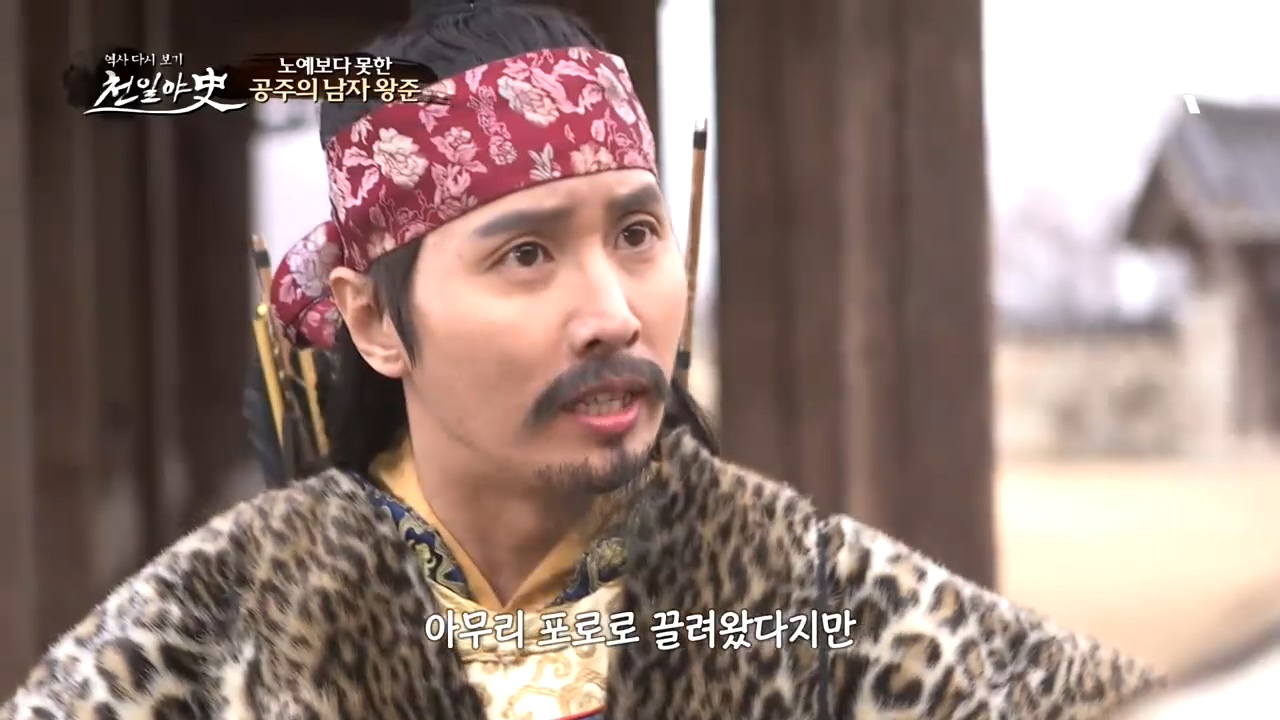 노예보다 못한 공주의 남자 왕준! 황족 왕준이 그가 멸시받는 이유는?