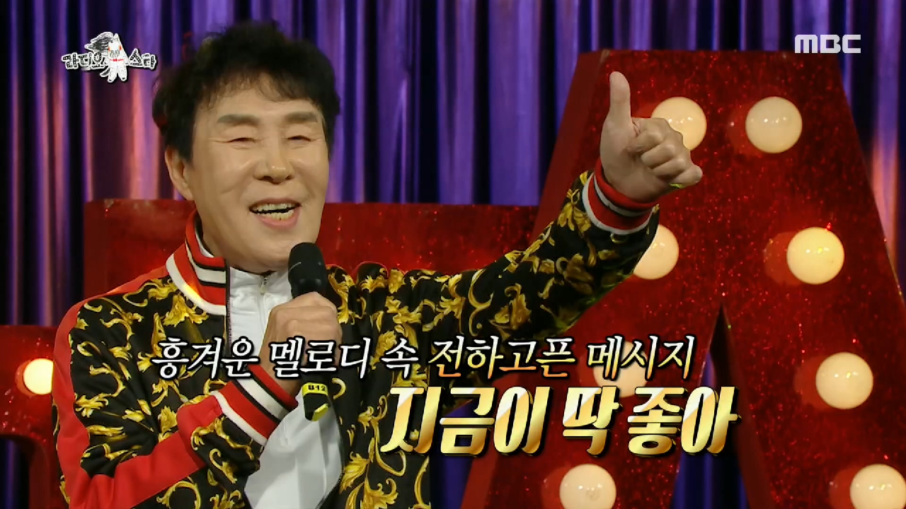 송대관이 부르는 ＂딱 좋아＂♪♬ - kakaoTV 송대관이 부르는 ＂딱 좋아＂♪♬