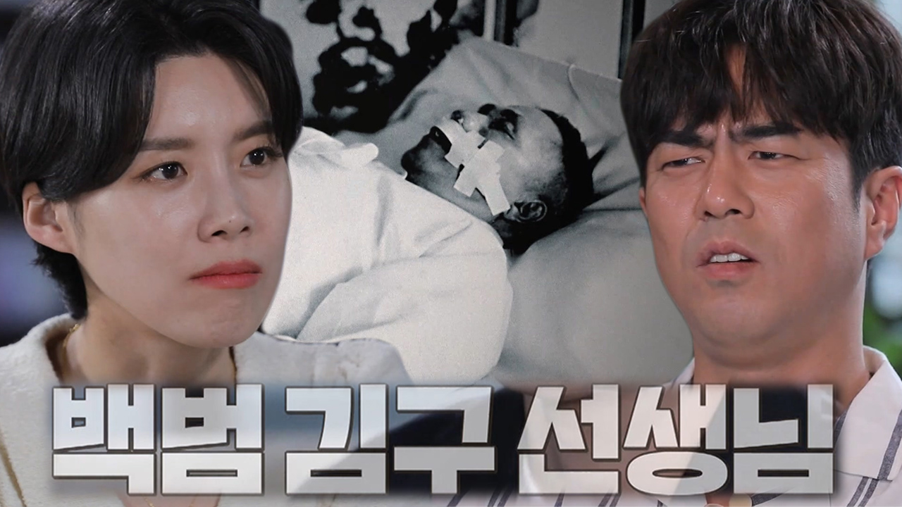 “내가 선생님을 죽였소!” 안 소위, 김구 선생 살해 후 자백!