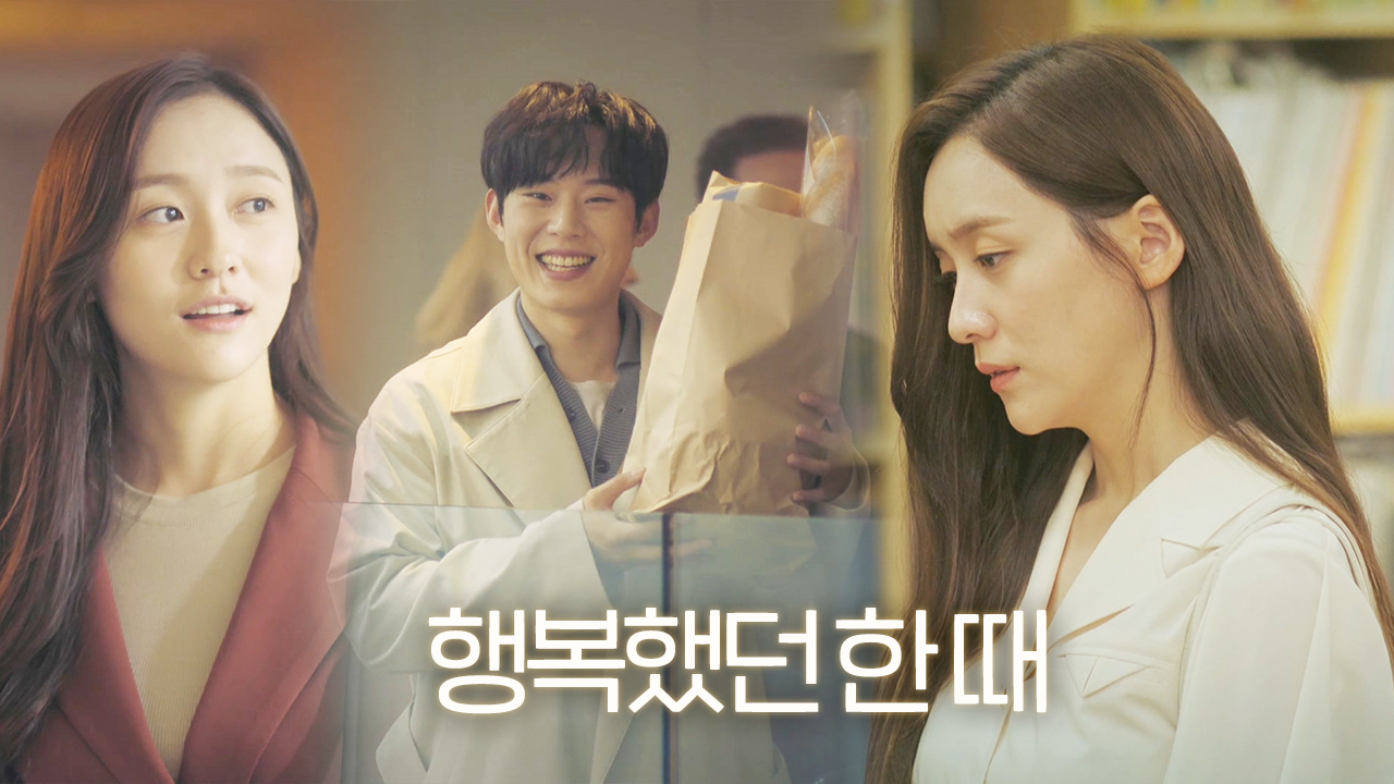 김성철과 행복했던 순간 회상하는 박지현