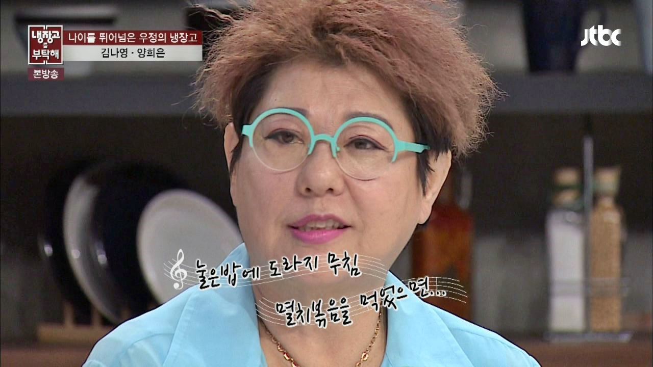 김나영·양희은 공동 작사 나영이네 냉장고 - kakaoTV 김나영·양희은 공동 작사 나영이네 냉장고