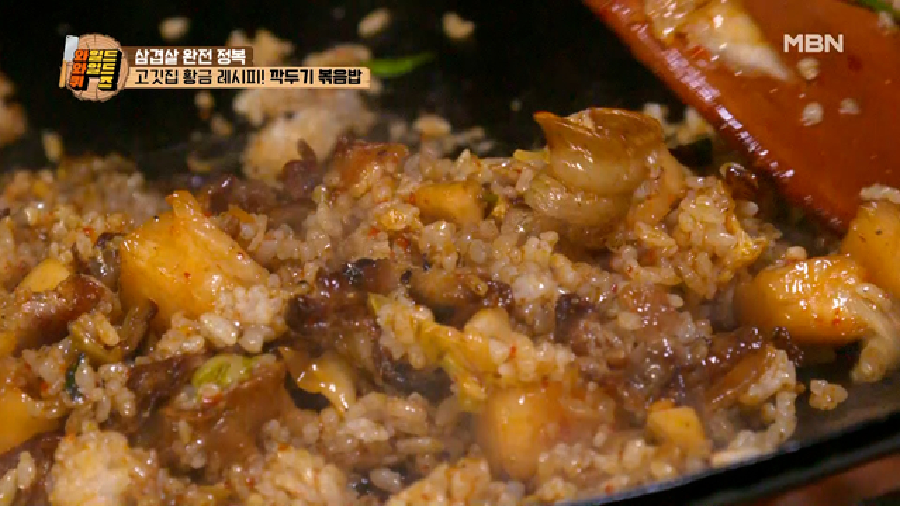대패삼겹살+볶음밥= 환상의 조합 탄생! MBN 210316 방송