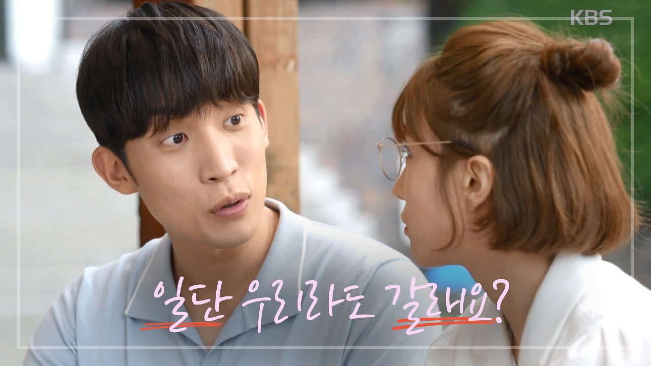 김보연 걱정돼 찾아가 보려는 이초희 ㅠㅠ ＂그럼 가자!＂