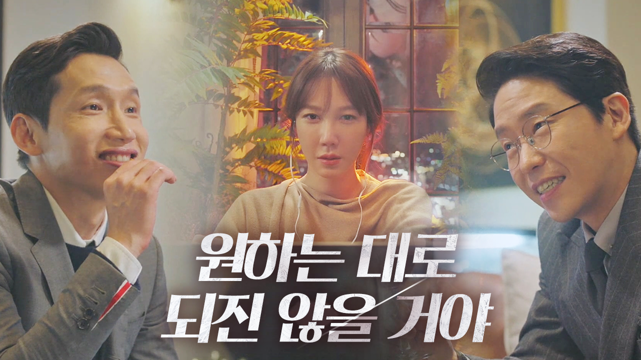 이지아, 엄기준×봉태규 대화 도청하며 준비하는 복수