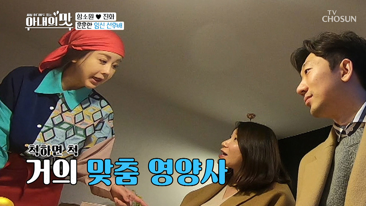 척하면 척! ✩함소원 짱✩ 거의 맞춤 영양사? (ft. GOLD 달걀)