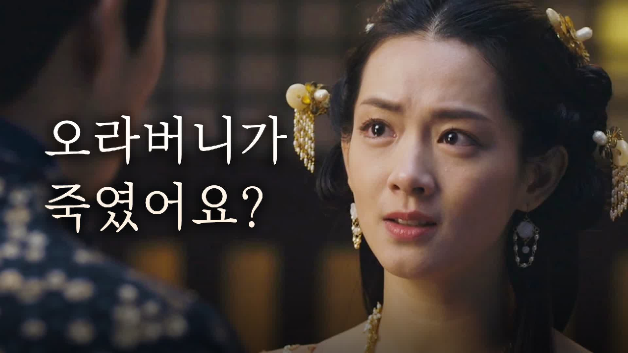 31화. 황제를 의심하는 소주 범인 찾아서 꼭 복수해줄 거예요 - kakaoTV 31화. 황제를 의심하는 소주 범인 찾아서 꼭 복수해줄 거예요