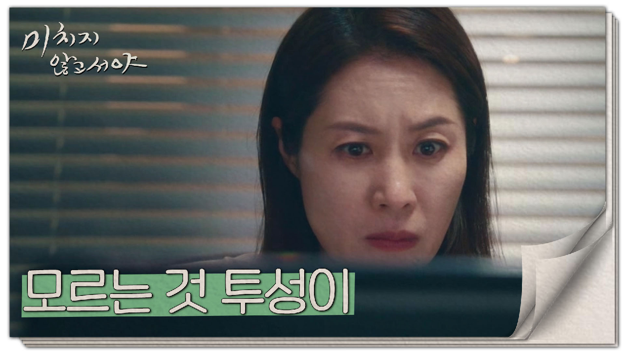 모르는 것 투성이! 상품 기획팀 회의가 버거운 문소리 '멘탈 붕괴', MBC 210818 방송