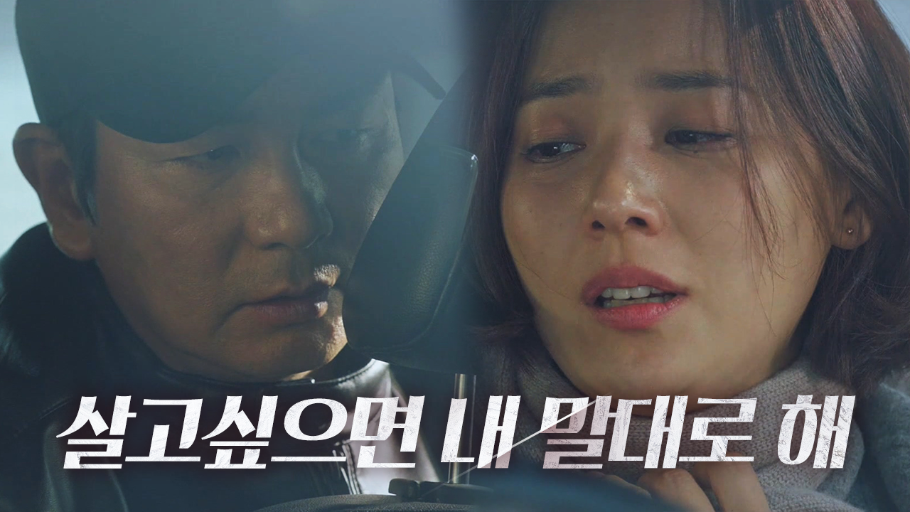 유진, 김현수로 협박하는 이철민에 질겁!