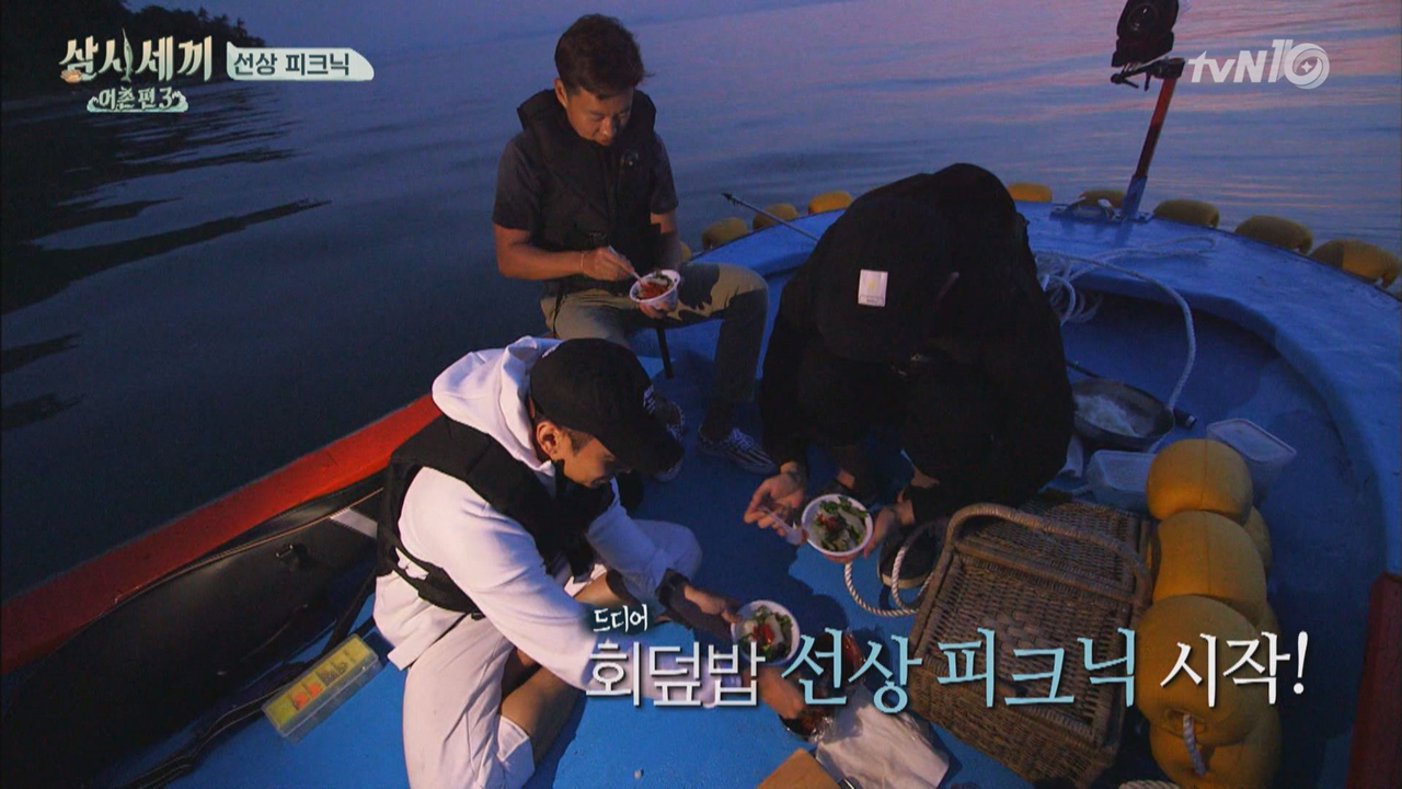 서지니호 선상파티, 에릭의 보리멸 회덮밥