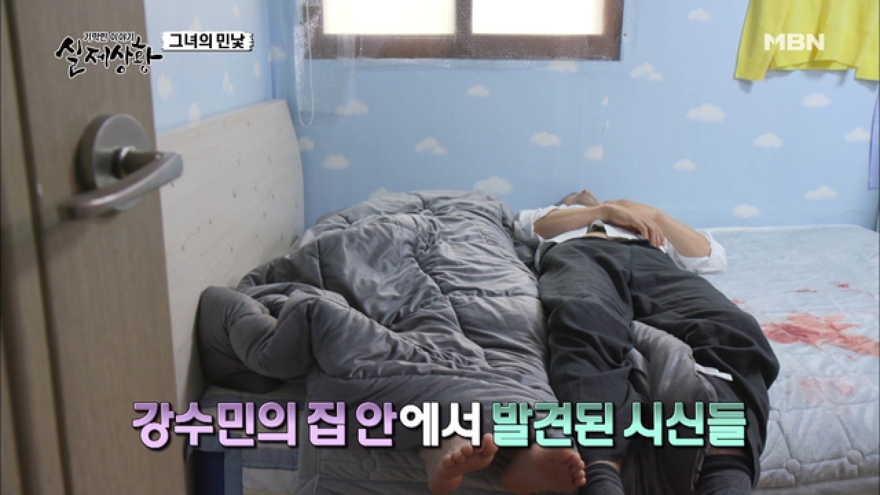 (실제상황) 여인과 사라졌던 두 남자가 살해됐다?
