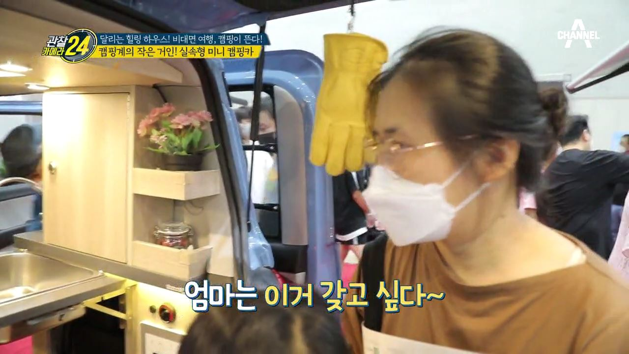 ＂어머~이건 사야 해＂ 구매욕구 자극하는 실속형 '미니 캠핑카'?!