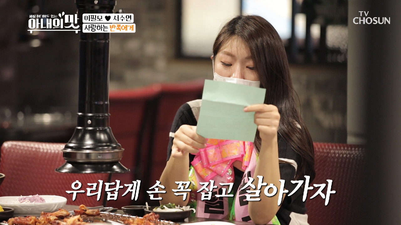 결혼 후 처음 말하는 속마음 편지❣