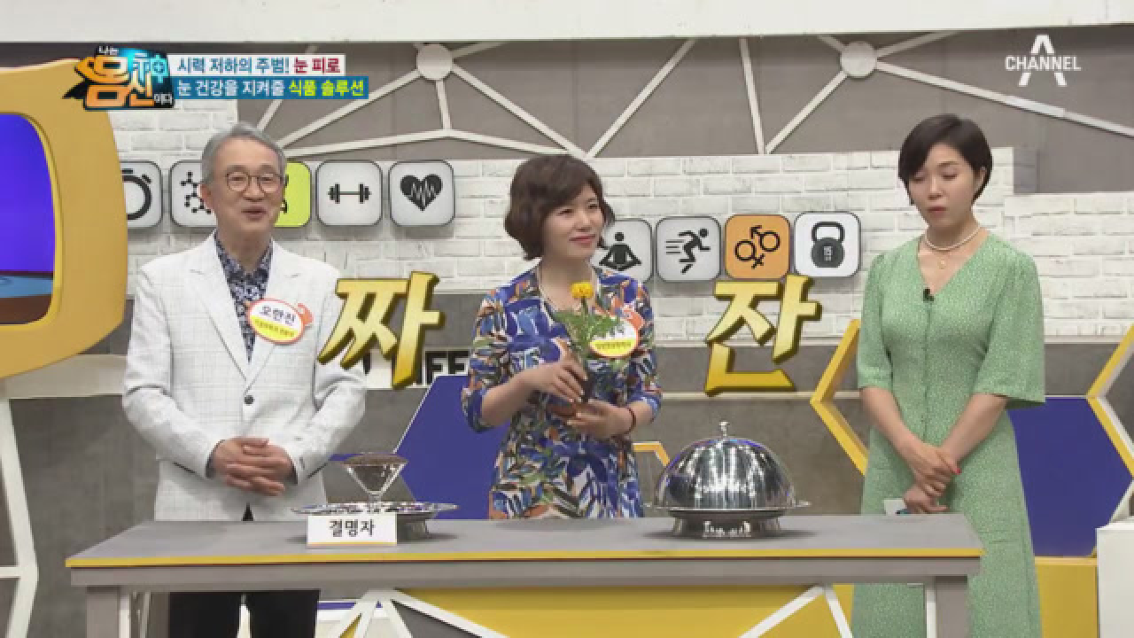 눈건강 식품 솔루션 두번째! 꽃이 눈 건강을 지켜준다고? ▶마리골드◀