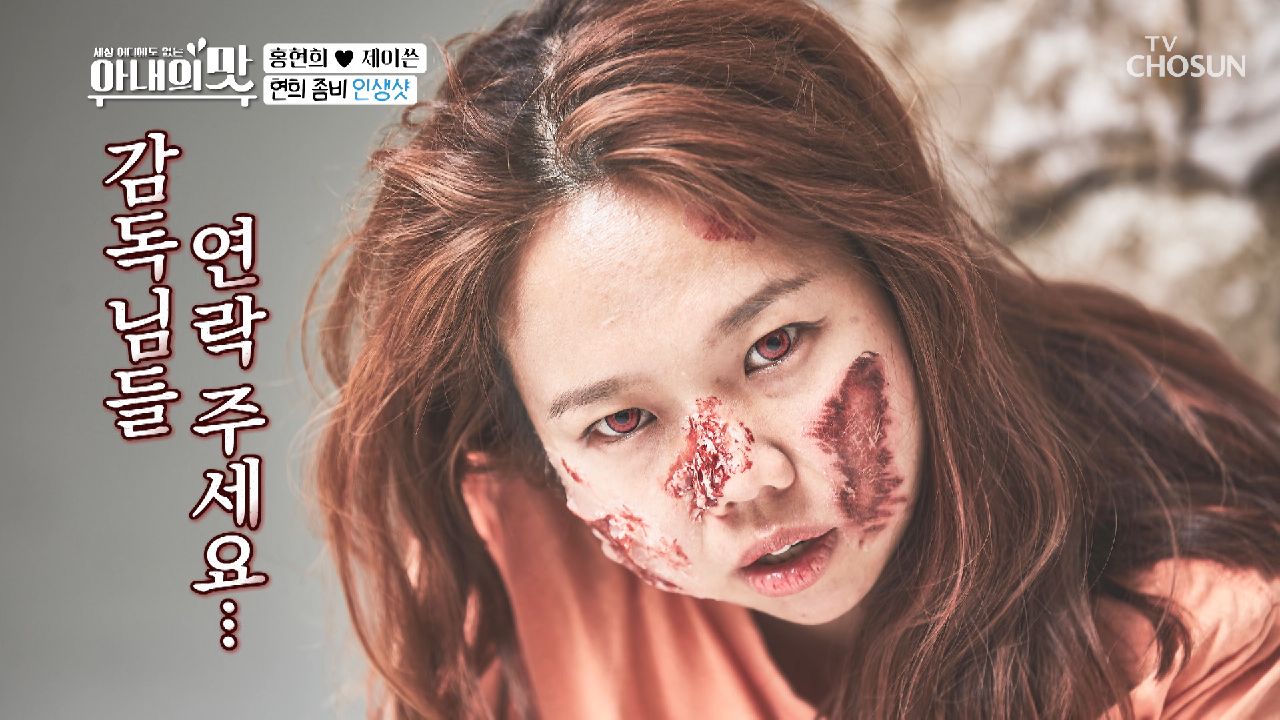 이번엔 좀비다? 리얼한 좀비 콘셉트 ⧙ㅎㄷㄷ⧘