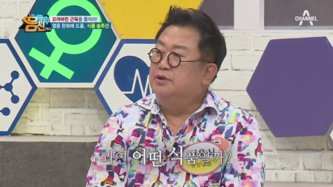 염증 완화에 도움을 주는 식품 솔루션 ▶피스타치오,건조노니◀