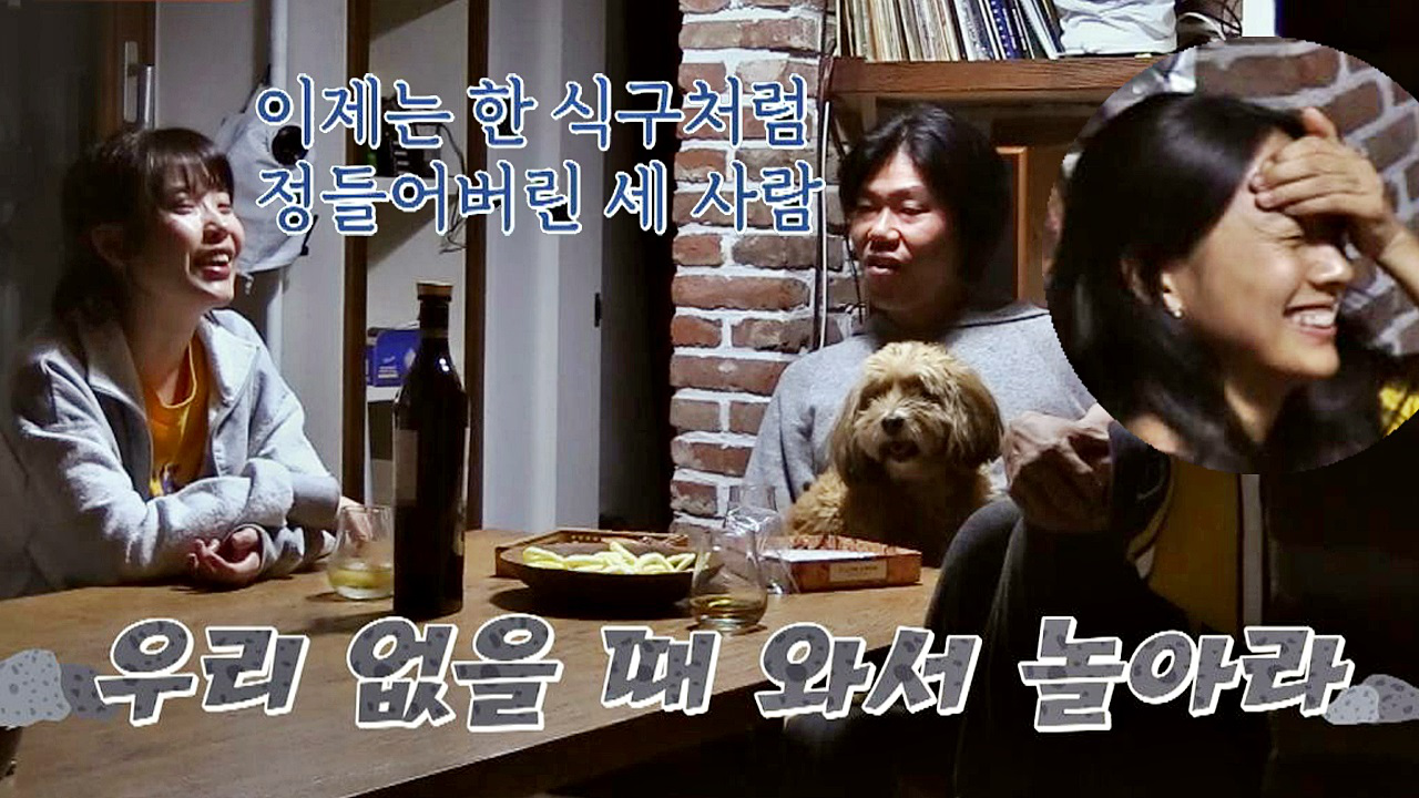 &#39;효리네 민박&#39;의 마지막 밤… 정들어버린 세 사람의 이별전...