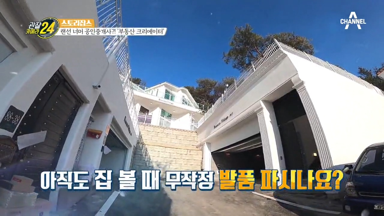 발품 팔며 집 구하던 시절은 bye~, 랜선 너머로 다가온 '부동산 크리에이터'