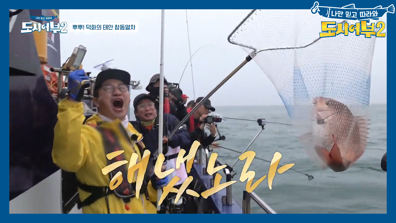 넣는 순간 참돔이 팔딱↗↗ 상렬 &amp; 수근 더블히트