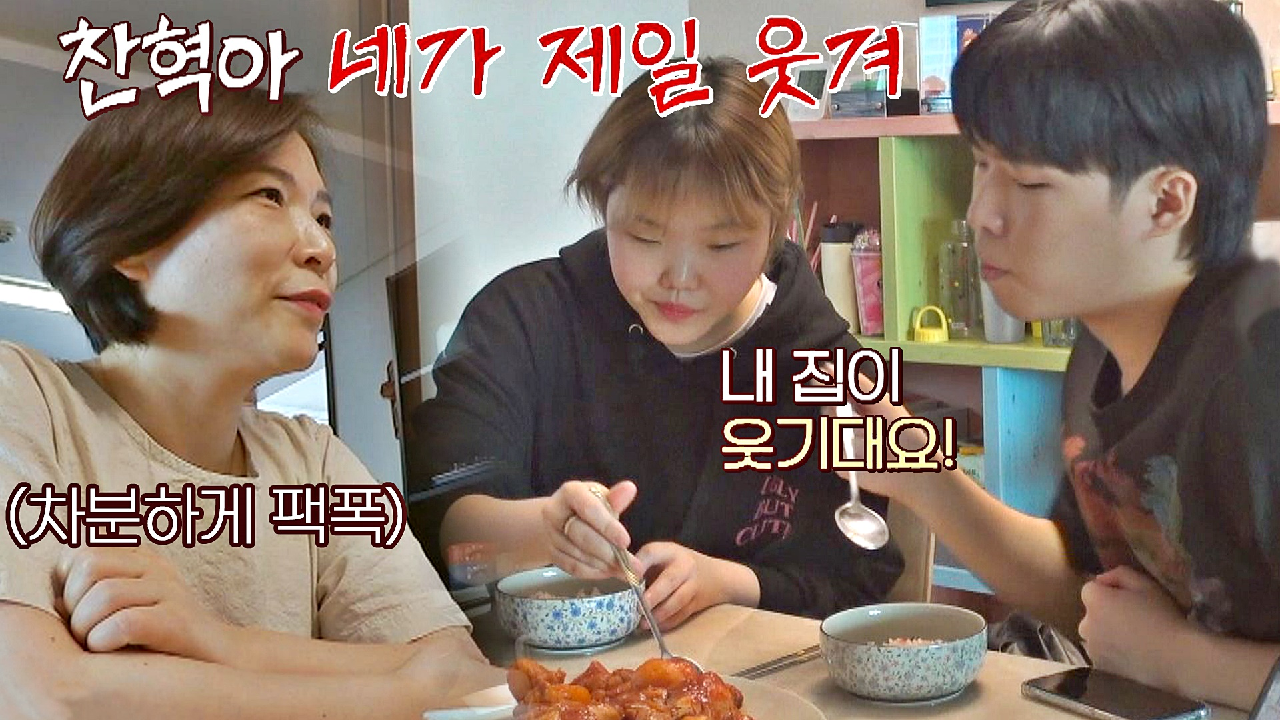 어머니의 차분한 팩트 폭격?과 함께하는 악뮤 남매의 따뜻한 집밥? | JTBC 210517 방송