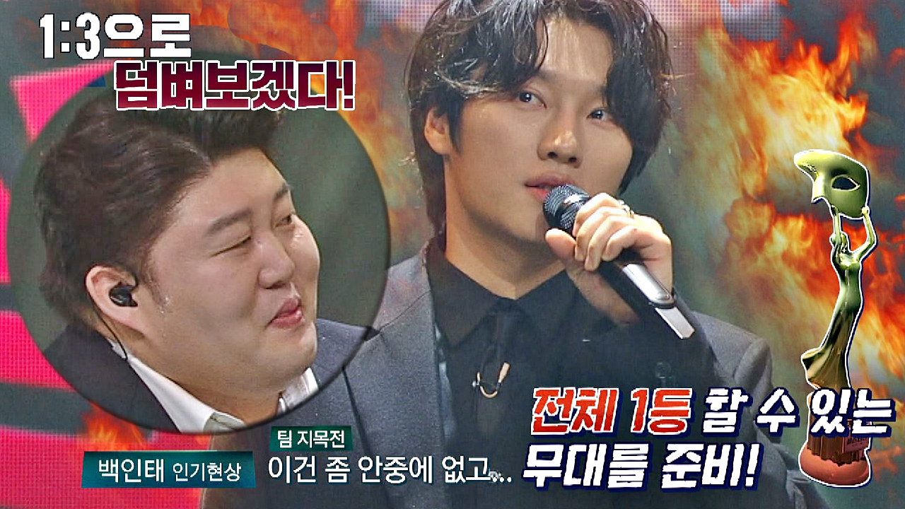 (팽팽) 본 무대 전부터 뜨거운 에델 라인클랑vs인기현상의 기싸움? | JTBC 210209 방송