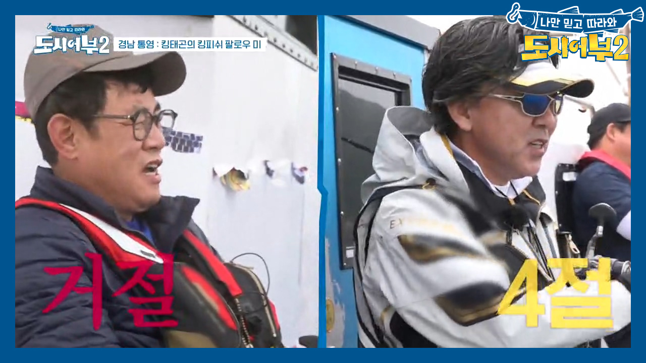 ＂경규 형은 기본이 없잖아＂ 신입들까지 무시하는 어복 황제 경규ㅋㅋ