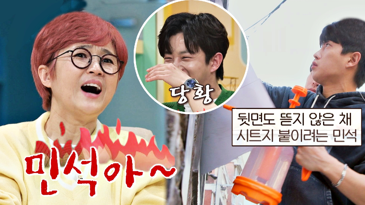 ＂민석아..♨＂ 뒷면도 안 뜯고 시트지 비벼대는(?) 민석이 답답한 송은이 | JTBC 210510 방송