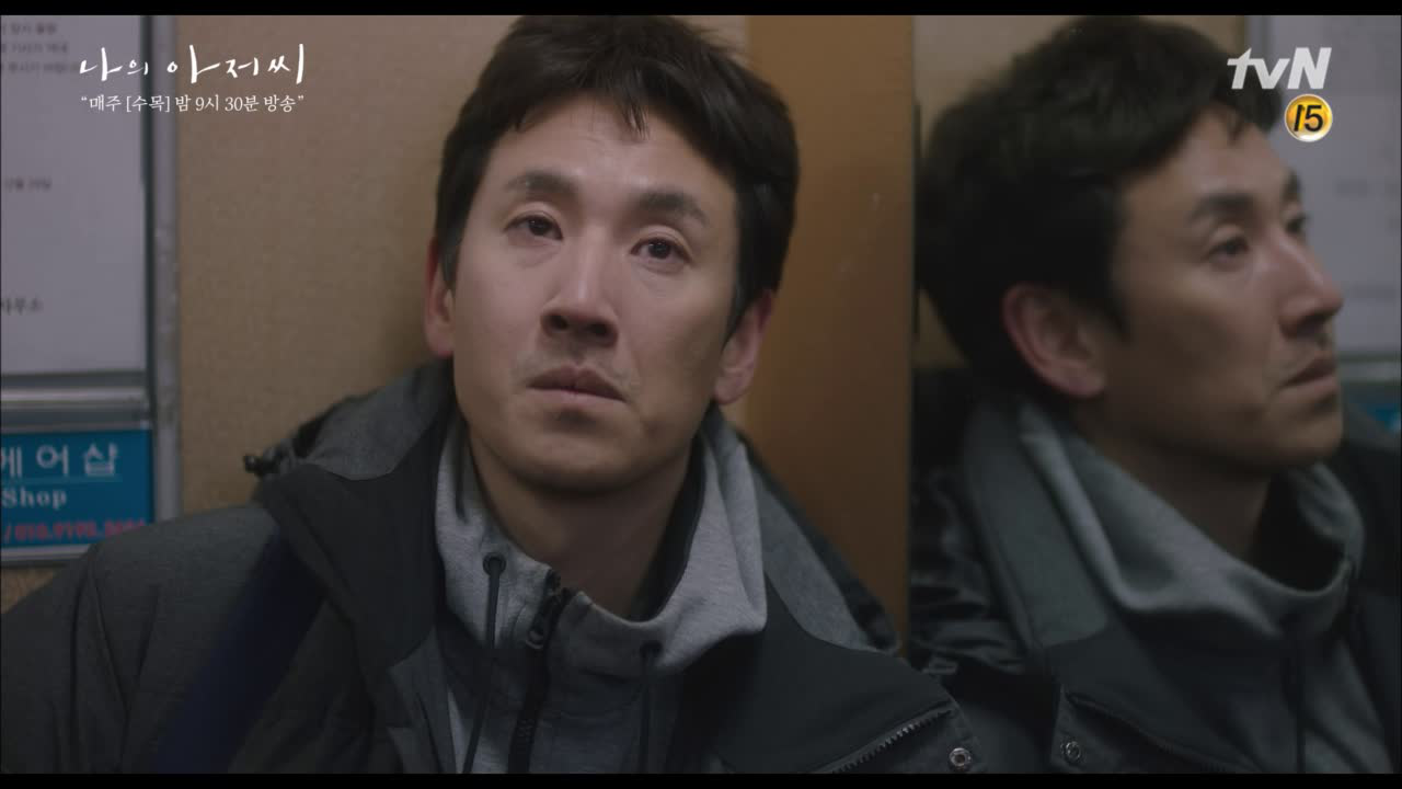 거짓말 하는 이지아에 끝내 눈물이 터질 것만 같은 이선균