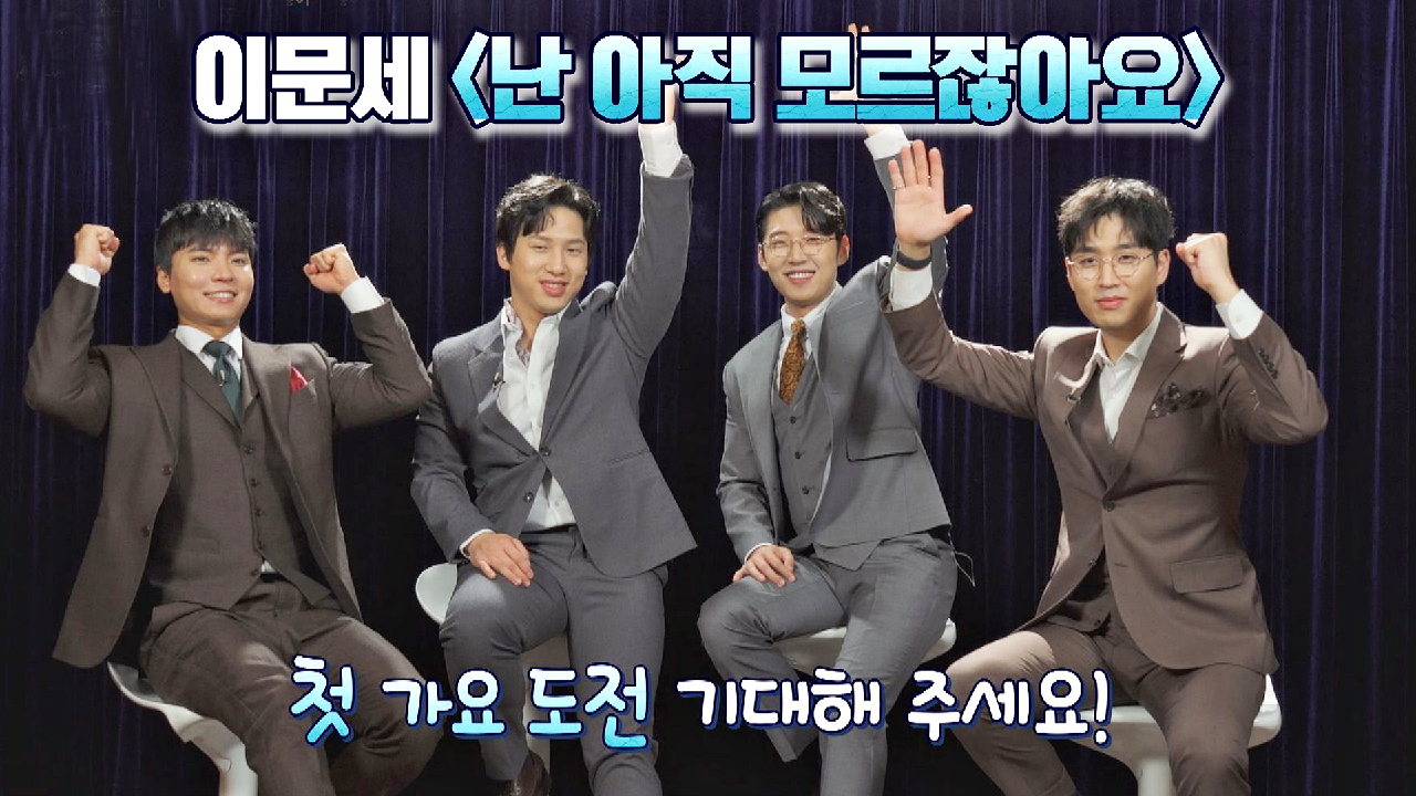 80년대 신사들로 변신?? 레트로 감성으로 첫 가요 도전하는 &#39;흉스프레소&#39; | JTBC 210323 방송