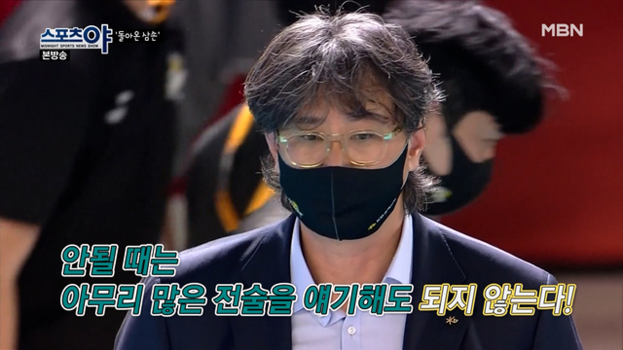 바꿀 수 있는 건 선수들의 마음 자세와 분위기 MBN 210114 방송