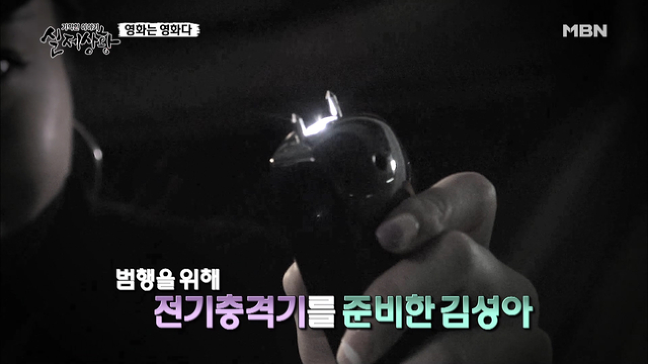 (실제상황) ※교훈※ 영화는 영화일 뿐 따라하지 말자!