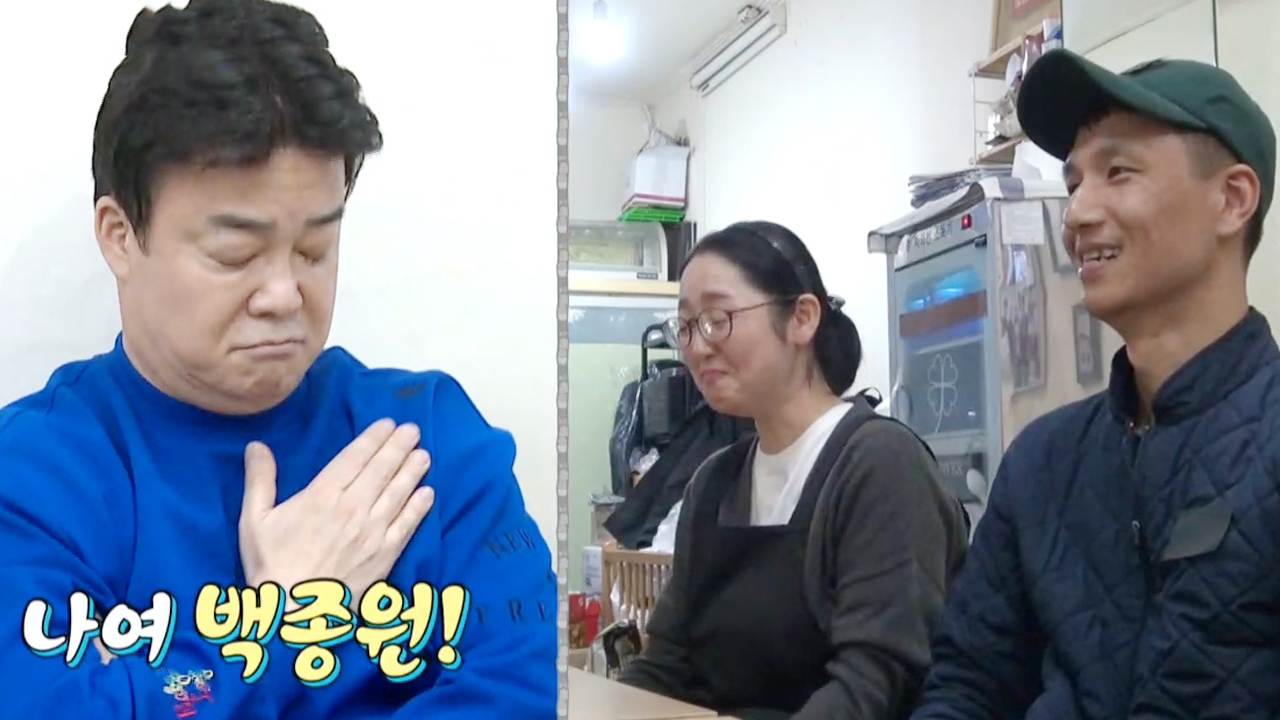 “내가 있잖아!” 백종원, 자금난 돈가스집 사장에 통 큰 선물!