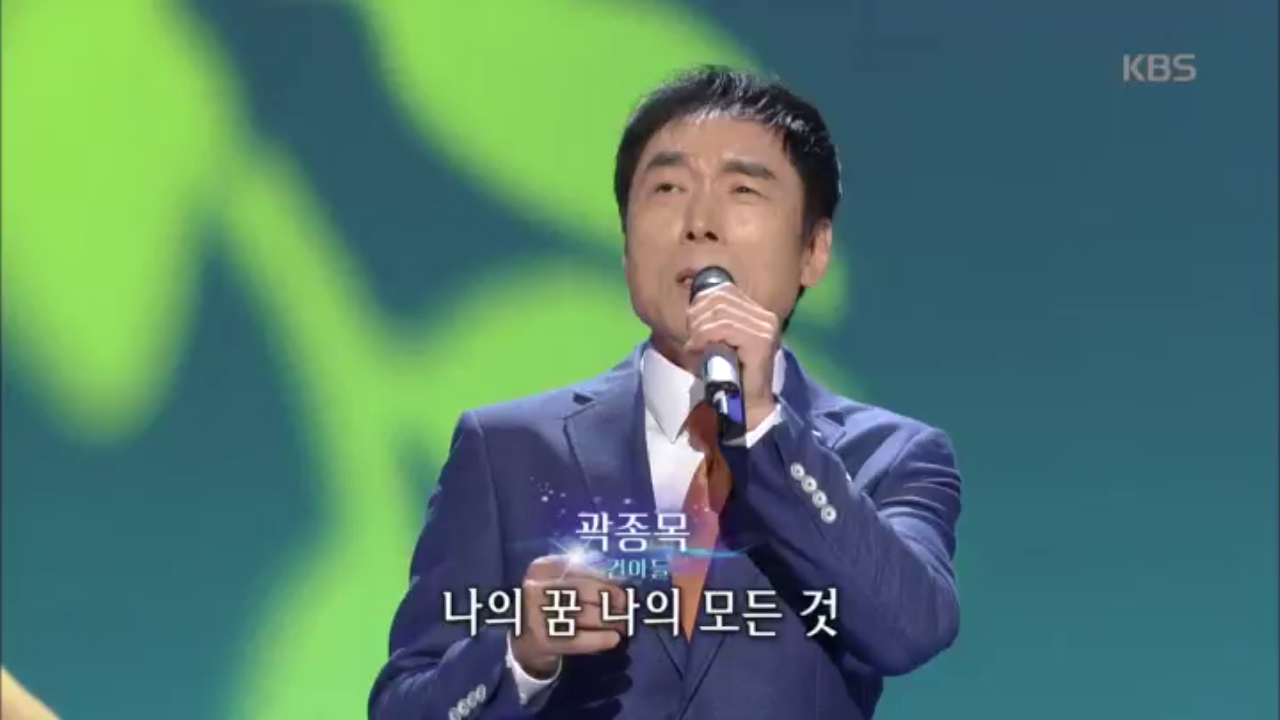 곽종목 - 젊은 미소 - kakaoTV 곽종목 - 젊은 미소