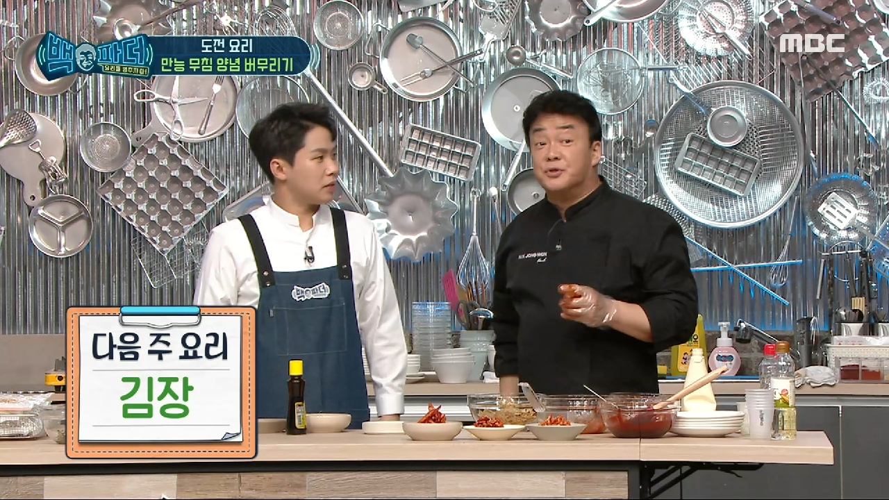 다음 주 요리 '김장'?
