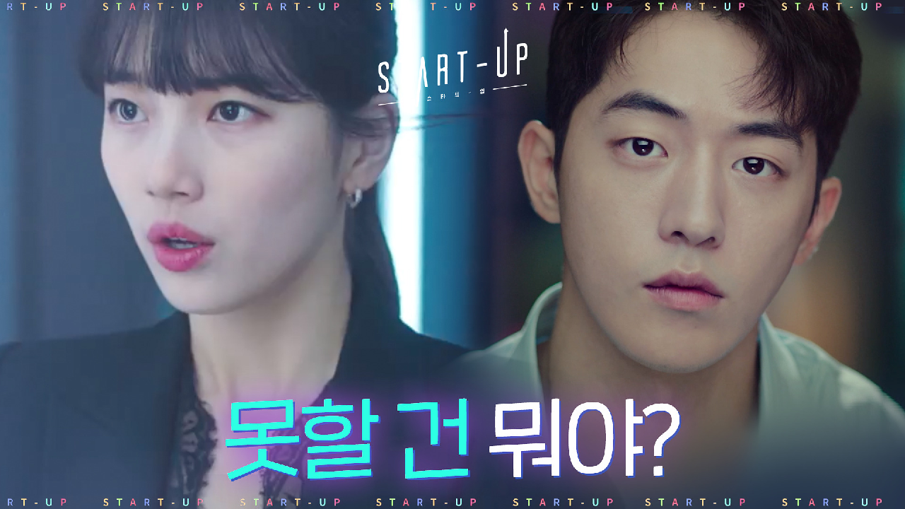 [티저] '못할 건 뭐야?' 세상을 바꾸고 싶은 빛나는 청춘들의 이야기