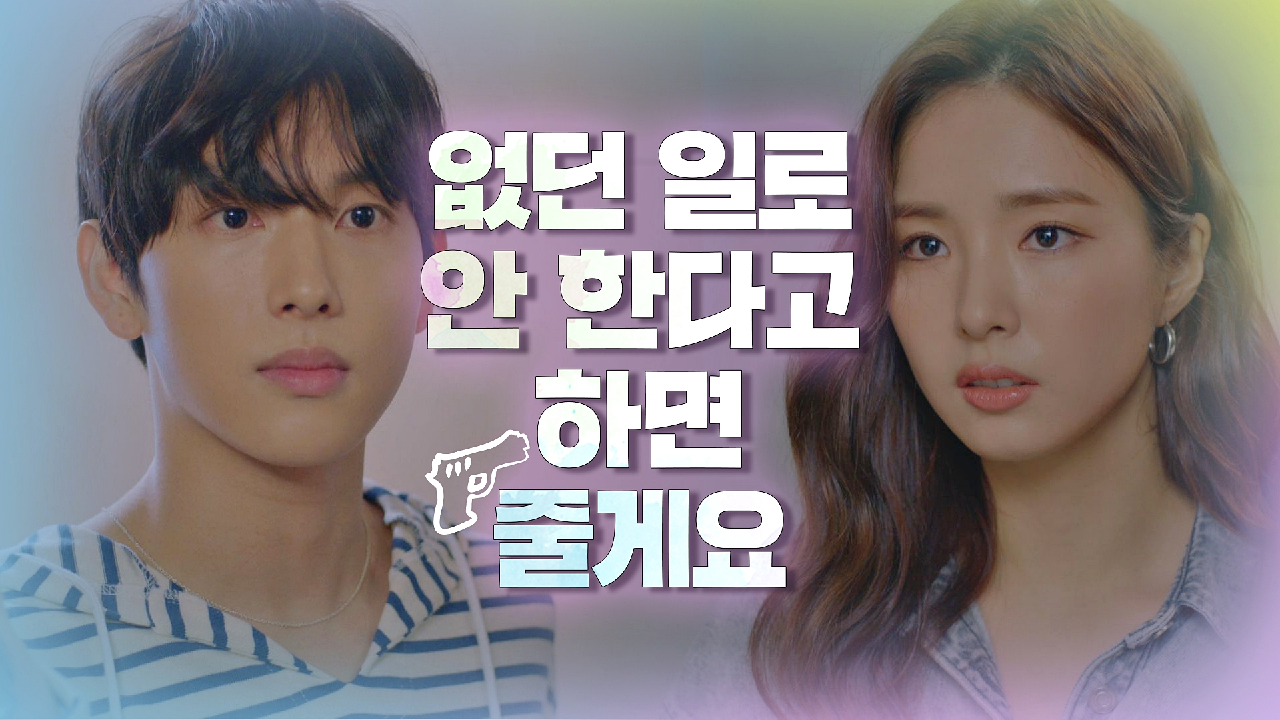 신세경 제안 거절하는 임시완 ＂없던 일로 안 한다고 하면 줄게요＂｜JTBC 201230 방송