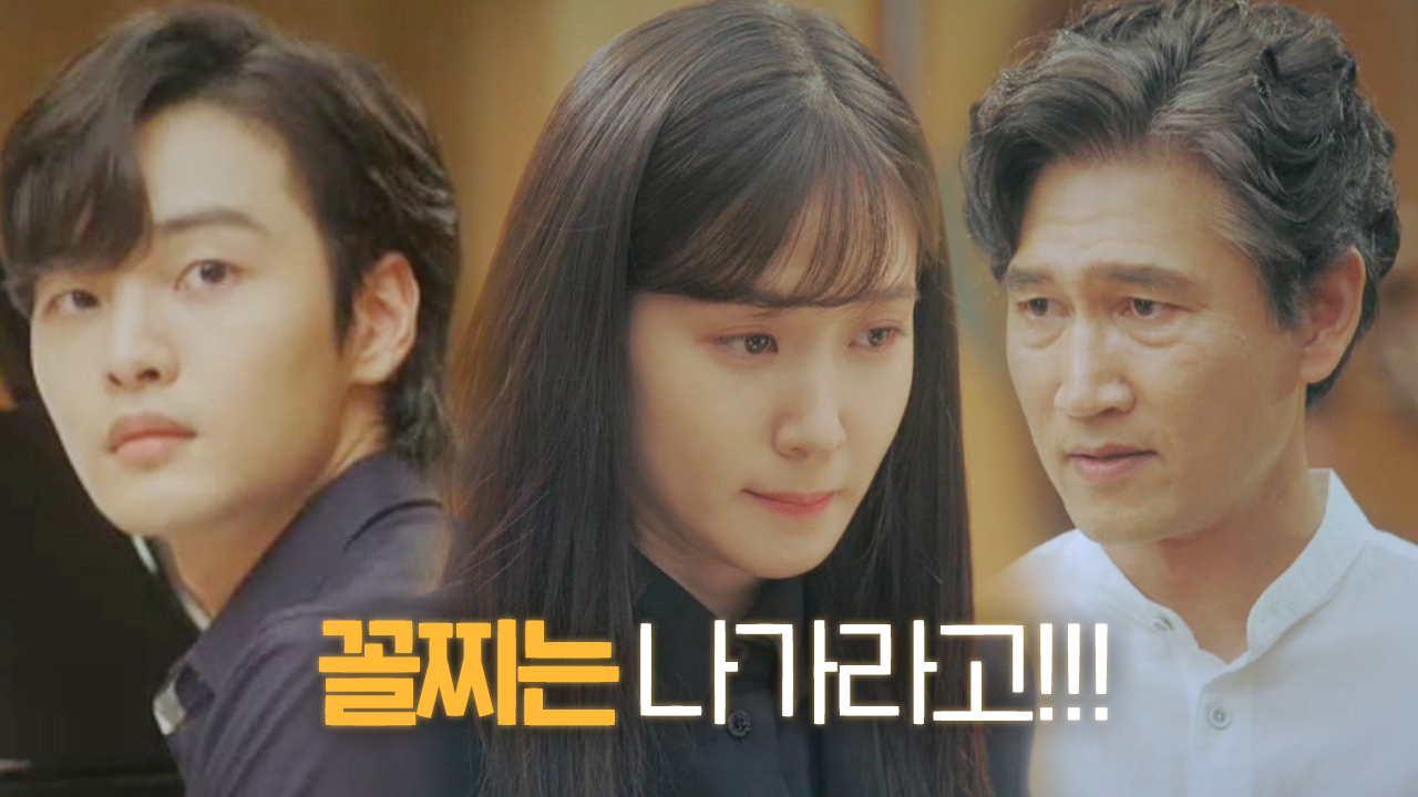 ‘꼴찌’ 박은빈, 스타 피아니스트 김민재 앞 인생 최대 굴욕!