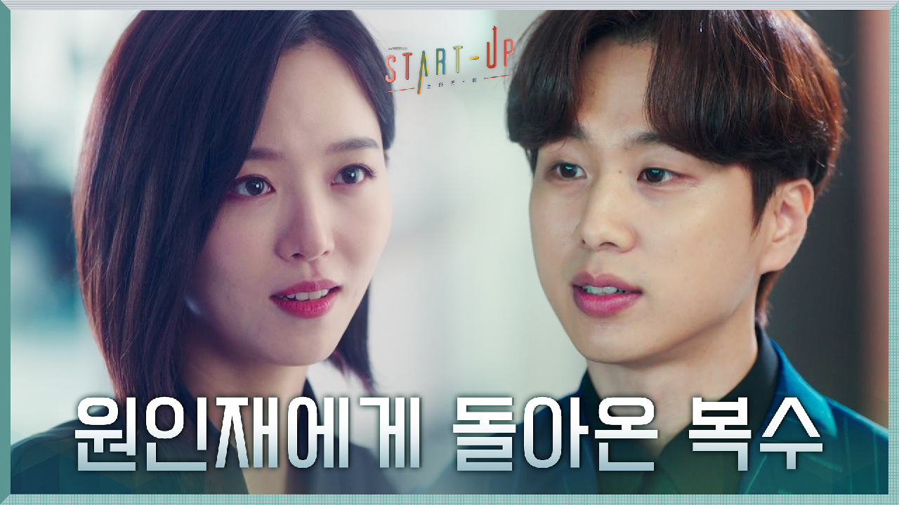 강한나에 보란 듯이 복수하는 오빠? 응~ 하나도 안 무서워^^