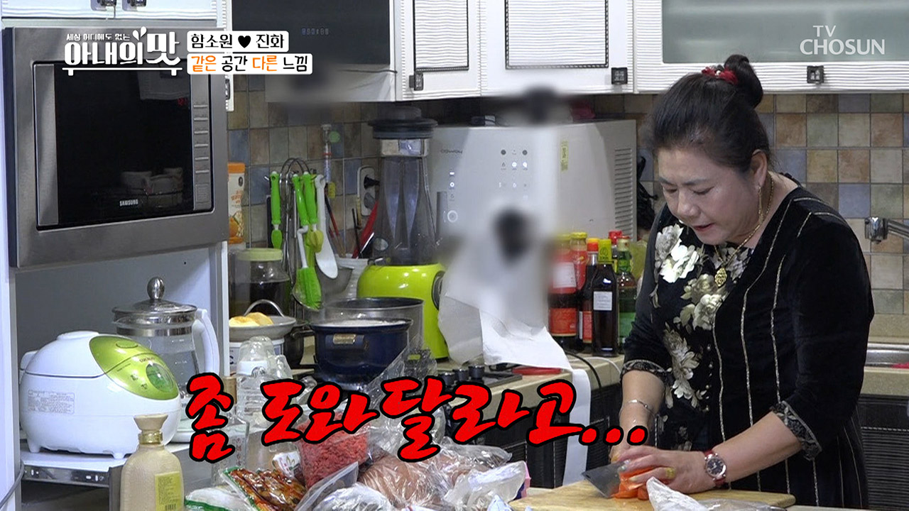 같은 공간 다른 느낌! 서먹한 고부사이 (즈에발 눈치좀ㅠㅠ)