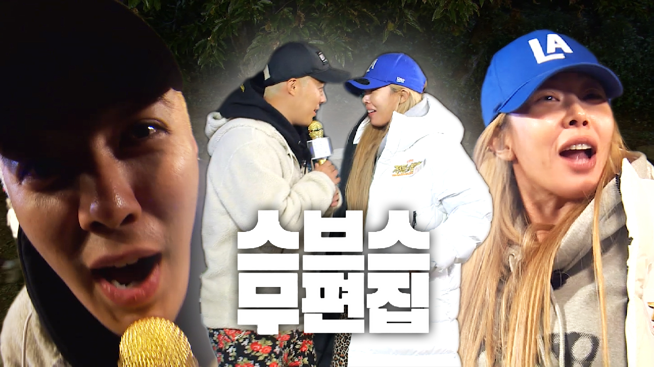 [선공개] ‘강제남매’ 강남×제시, 반강제로 보여주는 강제 케미★