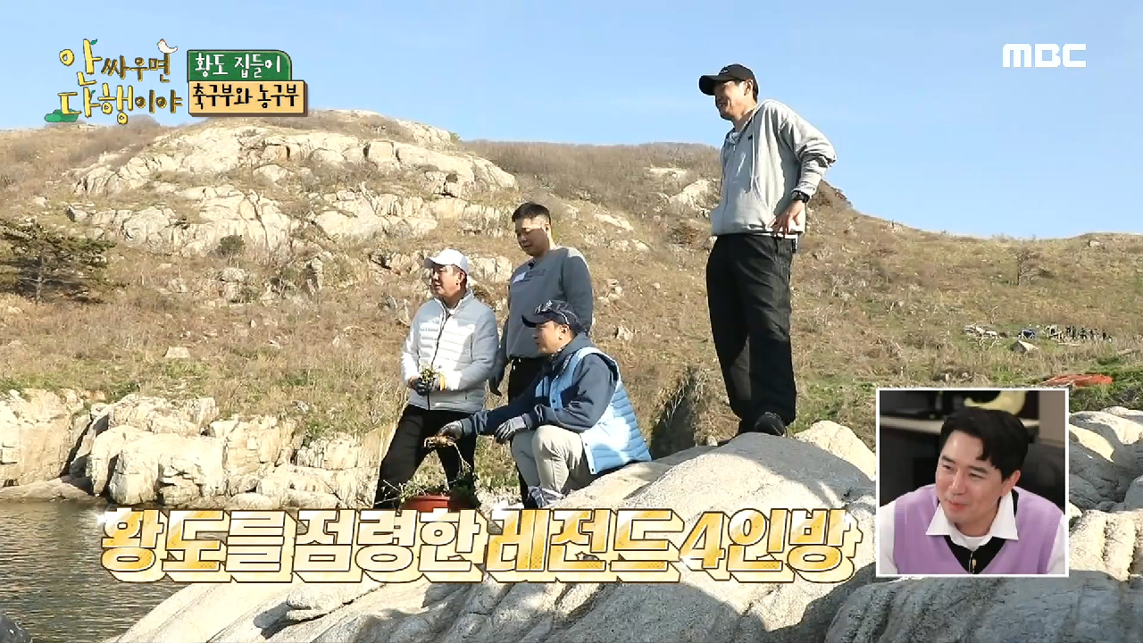 황도로 다가오는 배 한 척, 살 떨리는 물물교환! ＂선장님 어떠세요...??＂, MBC 210524 방송